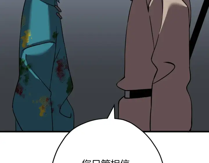 漫画《从士兵到君主》第58话 我爱画画！我爱画画！第138张图