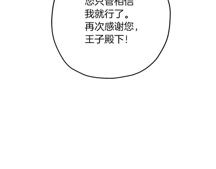 漫画《从士兵到君主》第58话 我爱画画！我爱画画！第139张图