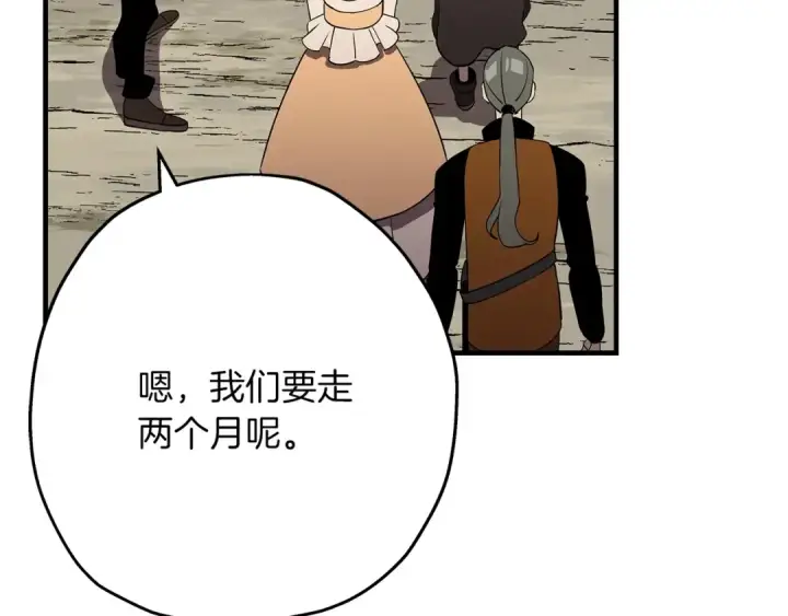 漫画《从士兵到君主》第58话 我爱画画！我爱画画！第146张图