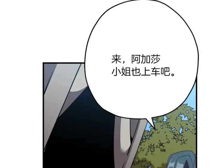 漫画《从士兵到君主》第58话 我爱画画！我爱画画！第148张图
