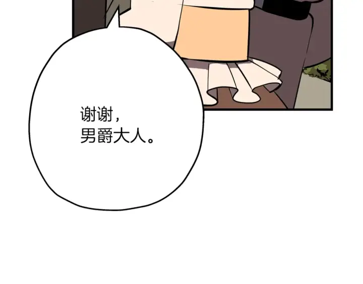 漫画《从士兵到君主》第58话 我爱画画！我爱画画！第150张图