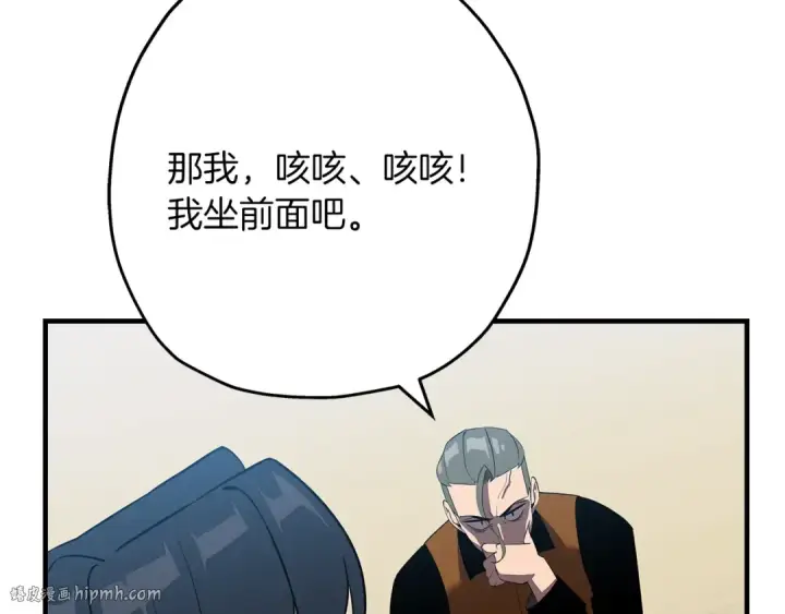 漫画《从士兵到君主》第58话 我爱画画！我爱画画！第152张图