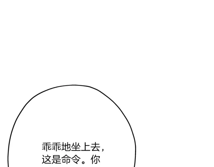 漫画《从士兵到君主》第58话 我爱画画！我爱画画！第155张图