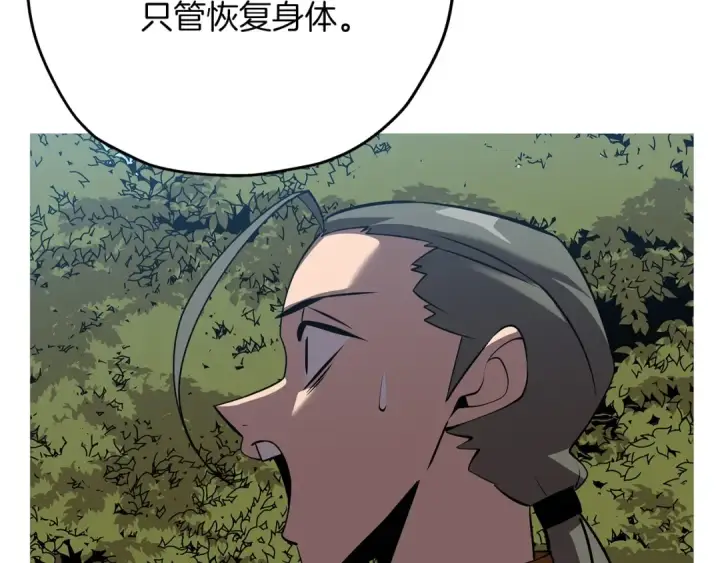 漫画《从士兵到君主》第58话 我爱画画！我爱画画！第156张图