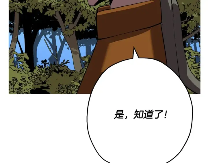 漫画《从士兵到君主》第58话 我爱画画！我爱画画！第157张图
