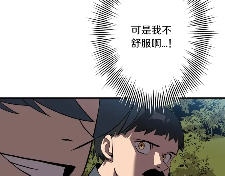 漫画《从士兵到君主》第58话 我爱画画！我爱画画！第162张图