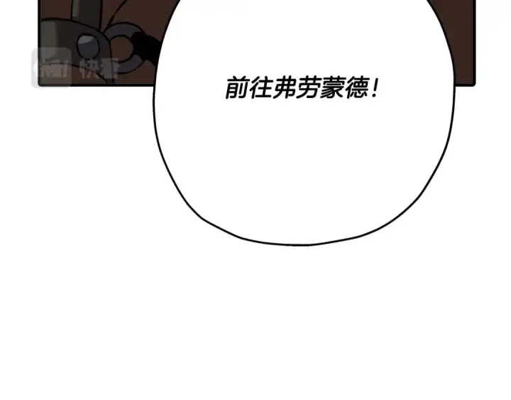 漫画《从士兵到君主》第58话 我爱画画！我爱画画！第167张图
