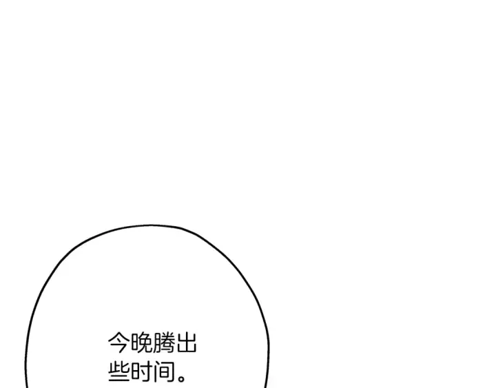 漫画《从士兵到君主》第58话 我爱画画！我爱画画！第17张图