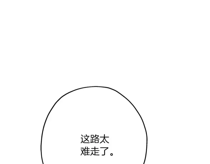 漫画《从士兵到君主》第58话 我爱画画！我爱画画！第173张图