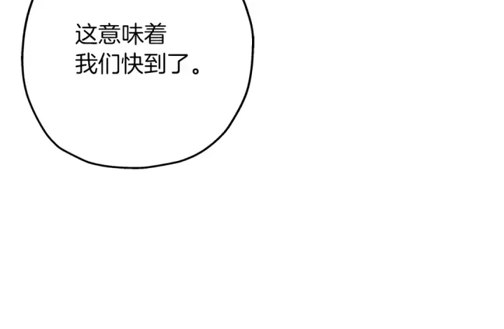 漫画《从士兵到君主》第58话 我爱画画！我爱画画！第175张图