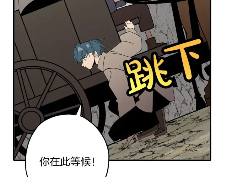 漫画《从士兵到君主》第58话 我爱画画！我爱画画！第183张图