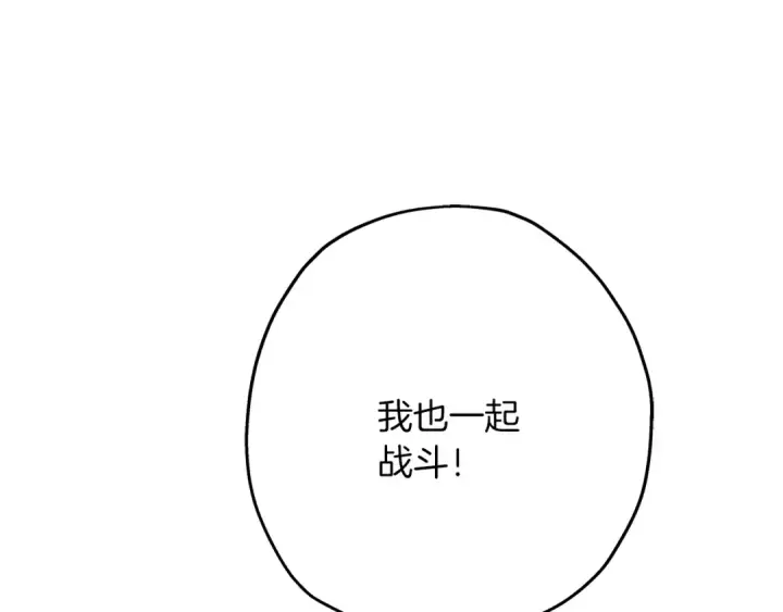 漫画《从士兵到君主》第58话 我爱画画！我爱画画！第189张图