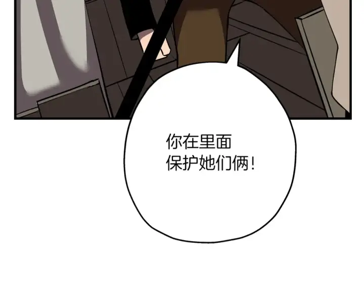 漫画《从士兵到君主》第58话 我爱画画！我爱画画！第191张图
