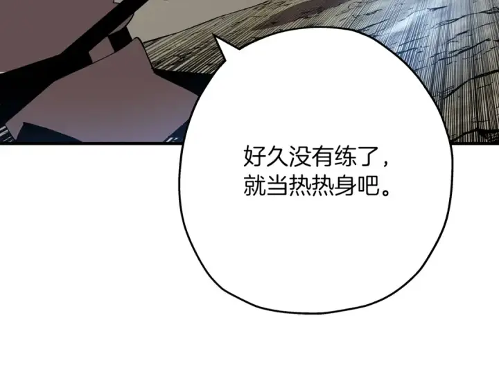 漫画《从士兵到君主》第58话 我爱画画！我爱画画！第195张图