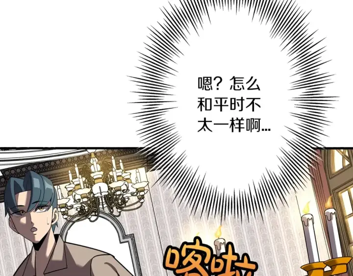 漫画《从士兵到君主》第58话 我爱画画！我爱画画！第20张图