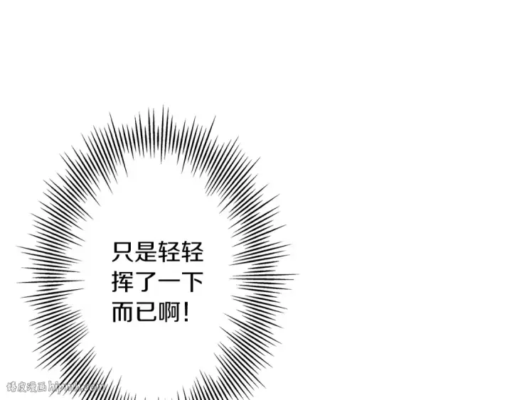 漫画《从士兵到君主》第58话 我爱画画！我爱画画！第200张图