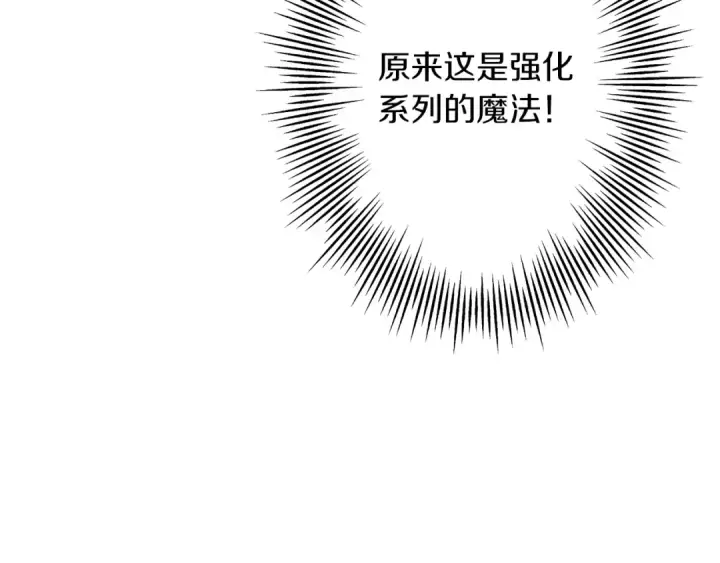 漫画《从士兵到君主》第58话 我爱画画！我爱画画！第202张图