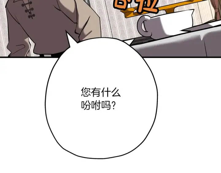 漫画《从士兵到君主》第58话 我爱画画！我爱画画！第21张图