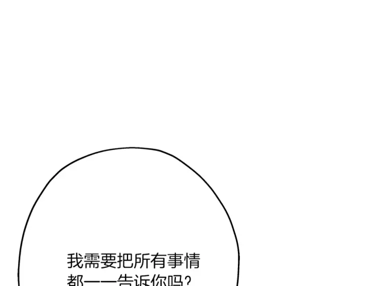 漫画《从士兵到君主》第58话 我爱画画！我爱画画！第22张图