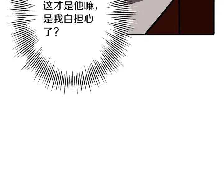 漫画《从士兵到君主》第58话 我爱画画！我爱画画！第25张图