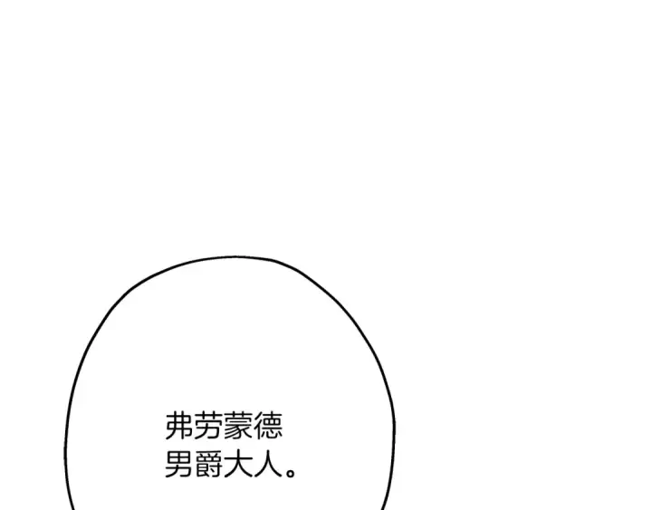漫画《从士兵到君主》第58话 我爱画画！我爱画画！第30张图