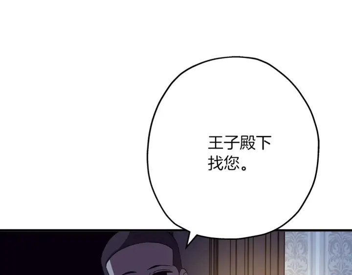 漫画《从士兵到君主》第58话 我爱画画！我爱画画！第33张图
