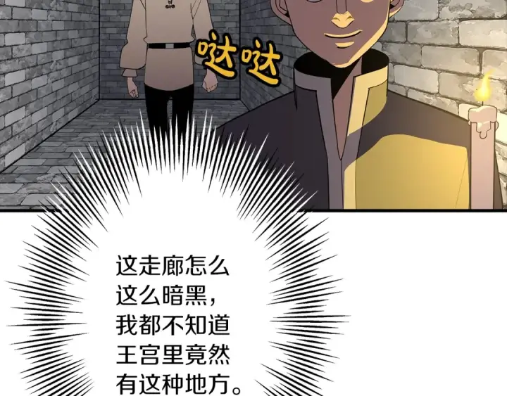 漫画《从士兵到君主》第58话 我爱画画！我爱画画！第37张图