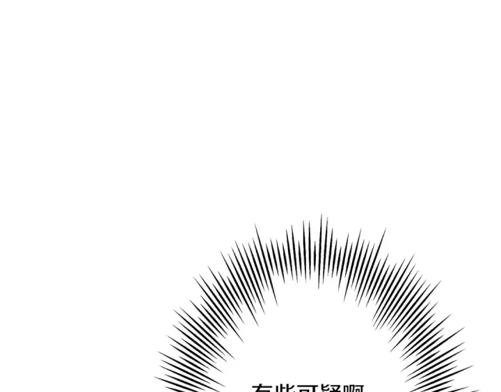 漫画《从士兵到君主》第58话 我爱画画！我爱画画！第39张图