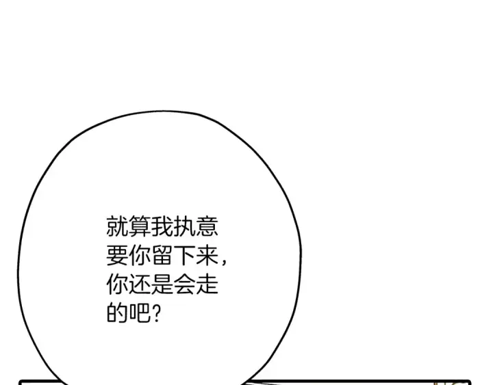 漫画《从士兵到君主》第58话 我爱画画！我爱画画！第4张图
