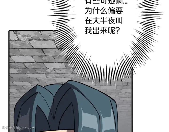 漫画《从士兵到君主》第58话 我爱画画！我爱画画！第40张图