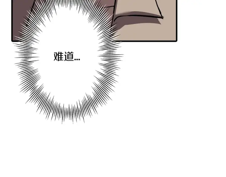 漫画《从士兵到君主》第58话 我爱画画！我爱画画！第42张图