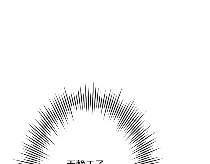 漫画《从士兵到君主》第58话 我爱画画！我爱画画！第46张图
