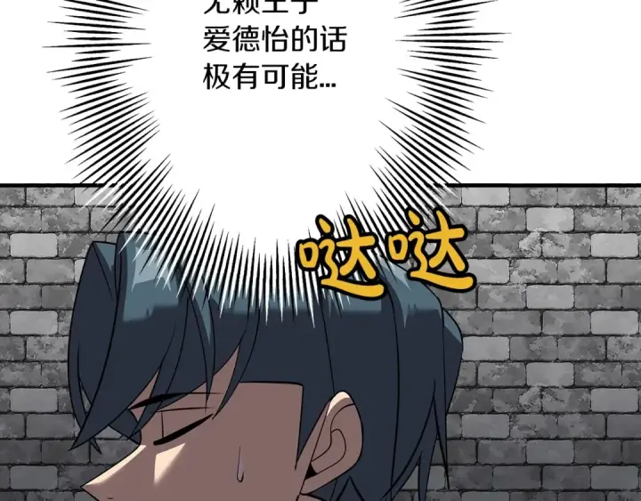 漫画《从士兵到君主》第58话 我爱画画！我爱画画！第47张图