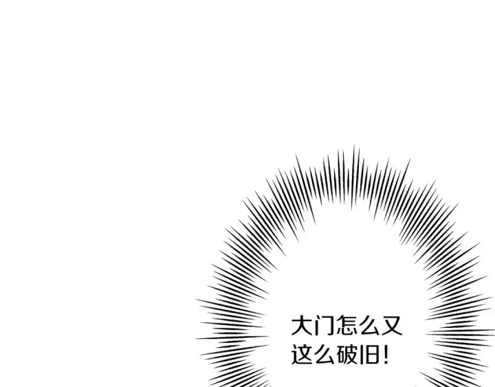 漫画《从士兵到君主》第58话 我爱画画！我爱画画！第52张图