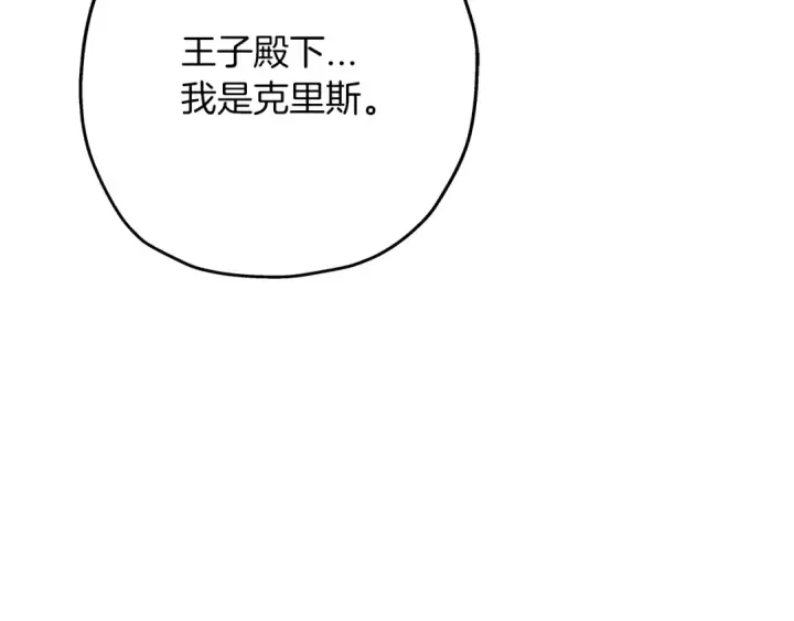 漫画《从士兵到君主》第58话 我爱画画！我爱画画！第54张图