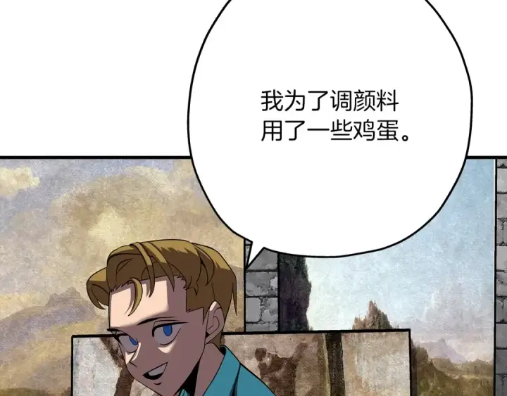 漫画《从士兵到君主》第58话 我爱画画！我爱画画！第66张图
