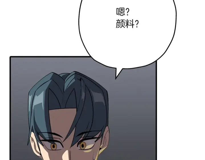 漫画《从士兵到君主》第58话 我爱画画！我爱画画！第69张图