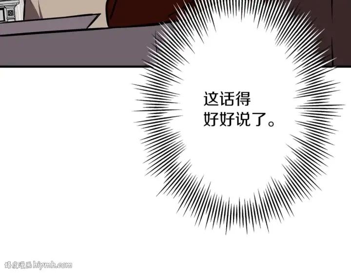 漫画《从士兵到君主》第58话 我爱画画！我爱画画！第8张图