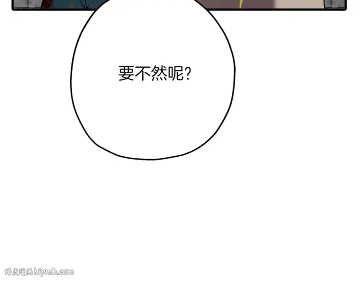 漫画《从士兵到君主》第58话 我爱画画！我爱画画！第80张图