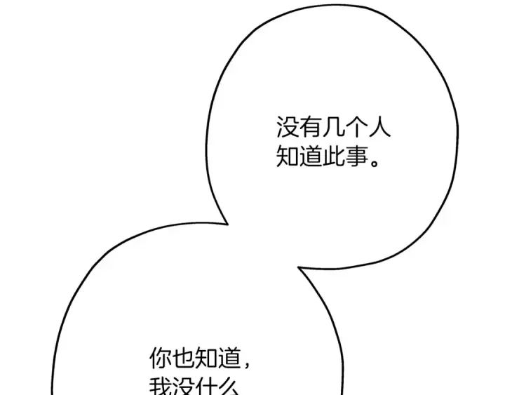 漫画《从士兵到君主》第58话 我爱画画！我爱画画！第81张图