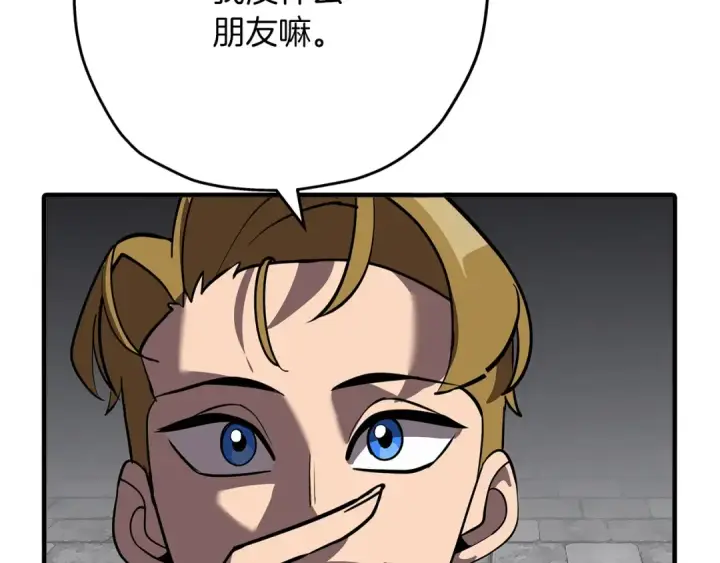 漫画《从士兵到君主》第58话 我爱画画！我爱画画！第82张图