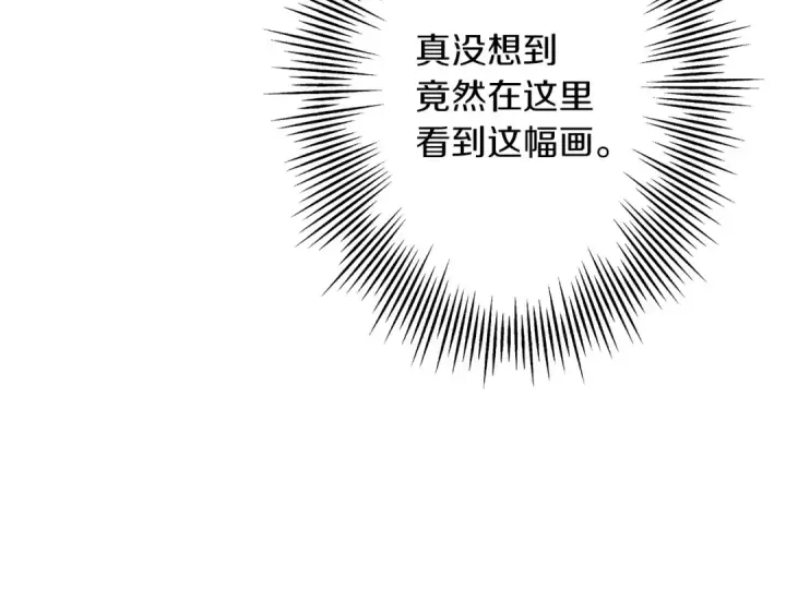 漫画《从士兵到君主》第58话 我爱画画！我爱画画！第90张图