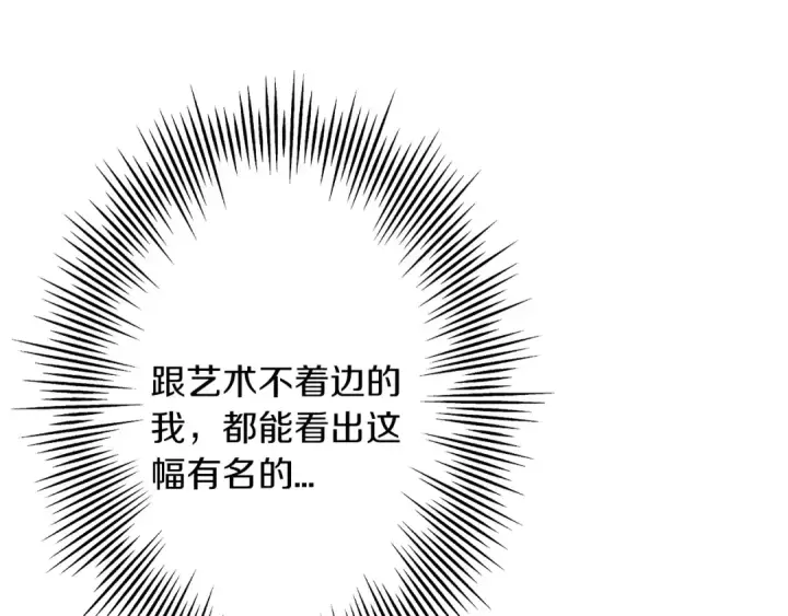 漫画《从士兵到君主》第58话 我爱画画！我爱画画！第91张图