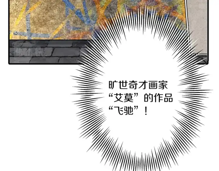 漫画《从士兵到君主》第58话 我爱画画！我爱画画！第93张图