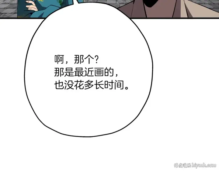 漫画《从士兵到君主》第58话 我爱画画！我爱画画！第96张图