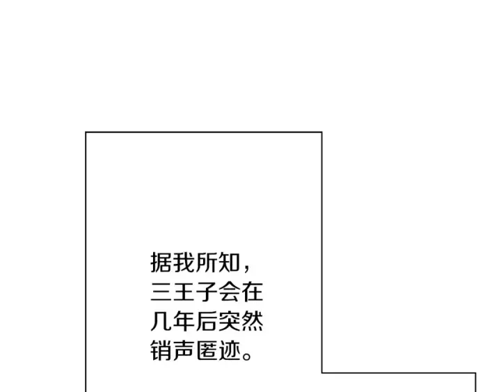 漫画《从士兵到君主》第58话 我爱画画！我爱画画！第98张图