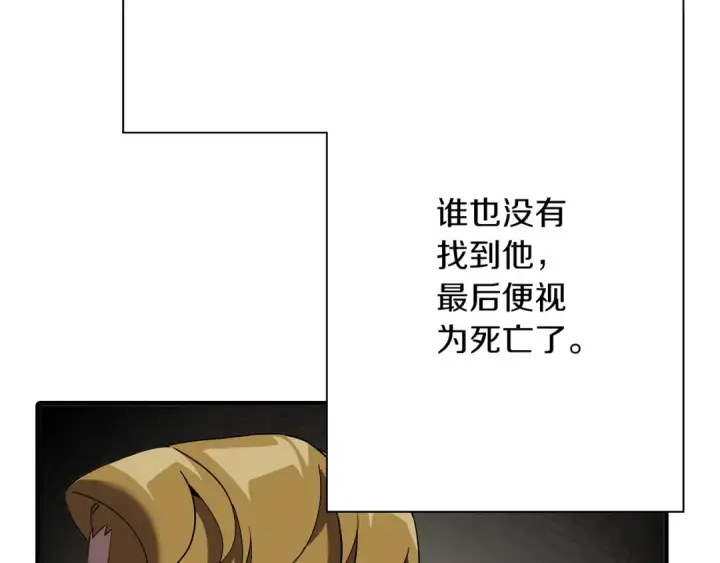 漫画《从士兵到君主》第58话 我爱画画！我爱画画！第99张图