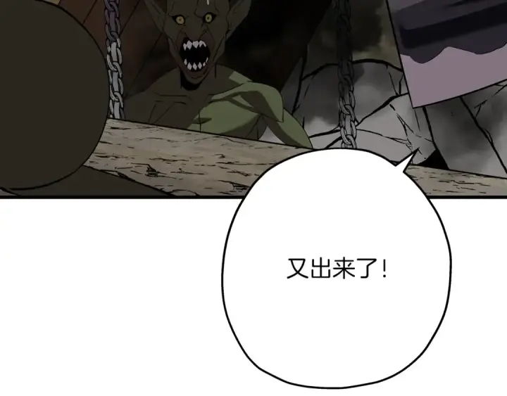 漫画《从士兵到君主》第59话 领主克里斯第107张图