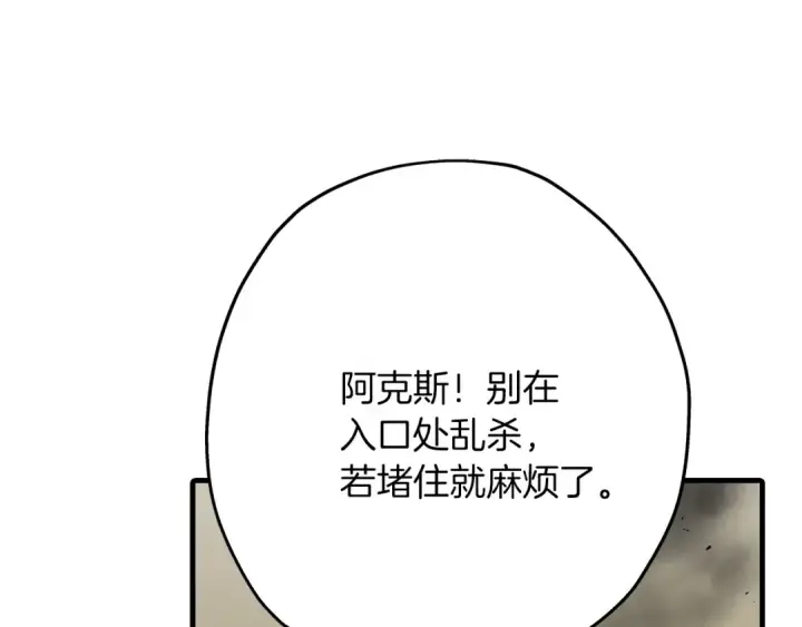 漫画《从士兵到君主》第59话 领主克里斯第111张图