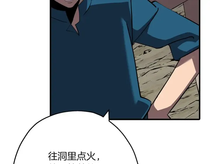 漫画《从士兵到君主》第59话 领主克里斯第113张图